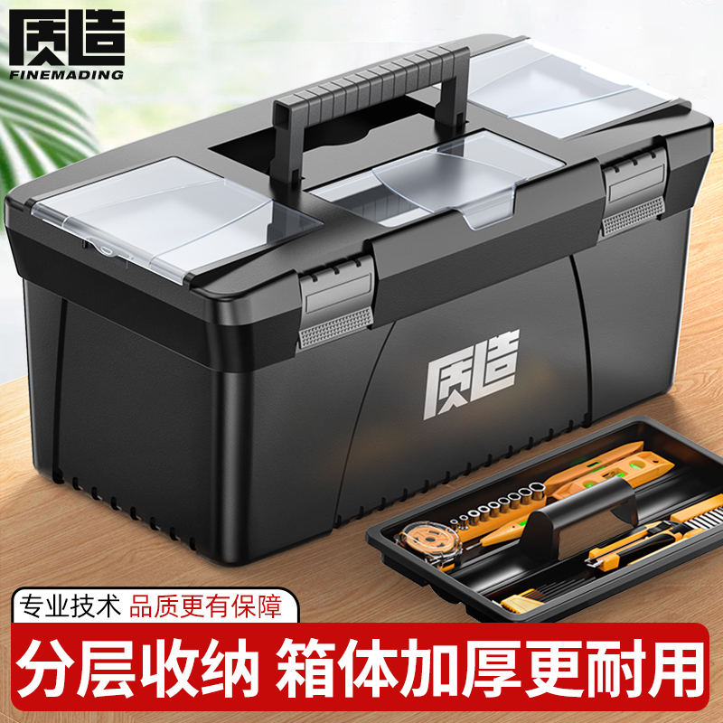 质造五金收纳箱多功能大容量