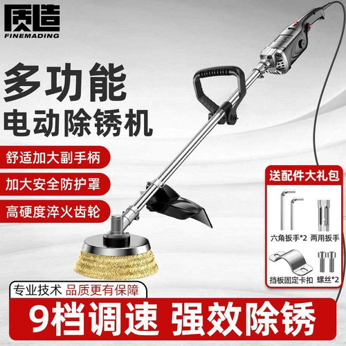 质造电动除锈机手持抛光机打磨器
