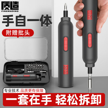 电动螺丝刀小型家用充电式多功能维修工具手持起子螺丝批工具套装