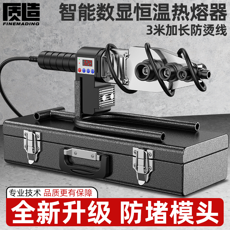 质造热熔器PPR水管热熔机热容器水电工多功能焊接机家用模头对接