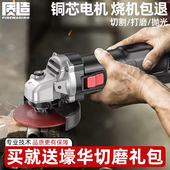 质造角磨机多功能家用切割机大功率打磨机小型手持磨光机手砂轮机