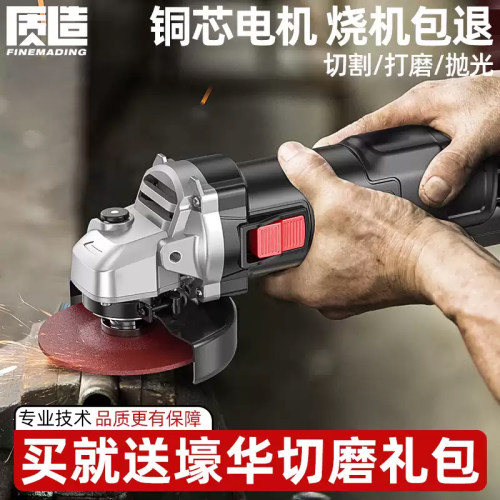 质造多功能角磨机切割机打磨