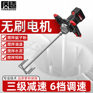 质造无刷工业电动搅拌机油漆涂料搅拌器锂电腻子粉饲料打灰机神器