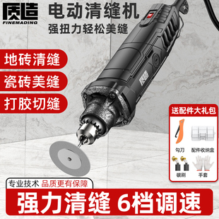 质造电动清缝机切割美缝剂施工工具地板瓷砖勾缝锥开槽切割清缝器