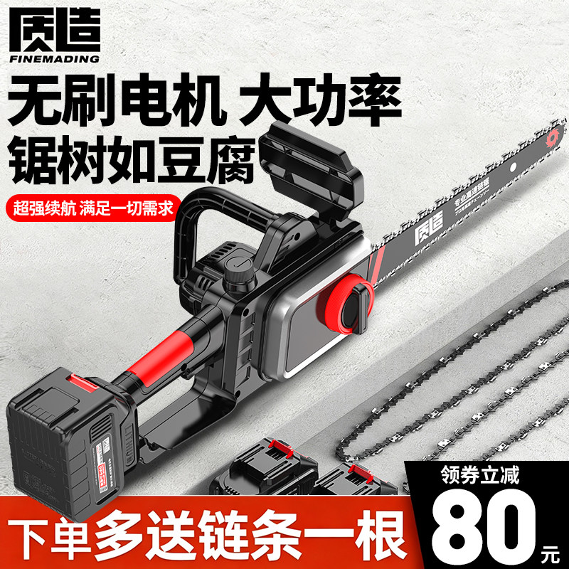 充电式电锯家用小型手持大功率锂电池大容量链条锯户外砍伐树神器