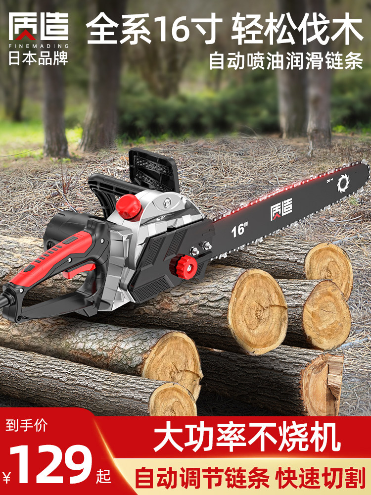 Japanesemade chainsaws household small handheld highpower electric