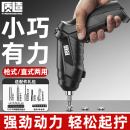 家用起子机多功能手电钻螺丝刀套装 质造电动螺丝批小型迷你充电式