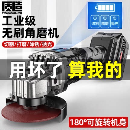 质造充电角磨机无刷锂电池多功能抛光打磨手磨机小型手砂轮切割机