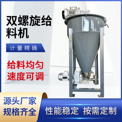 PLC控制器失重式双螺旋