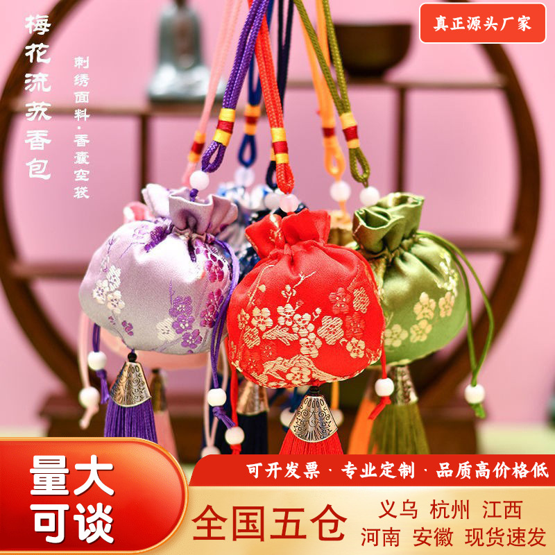 中国风端午节香包香囊挂件香袋艾叶草本驱蚊包驱虫香包批发