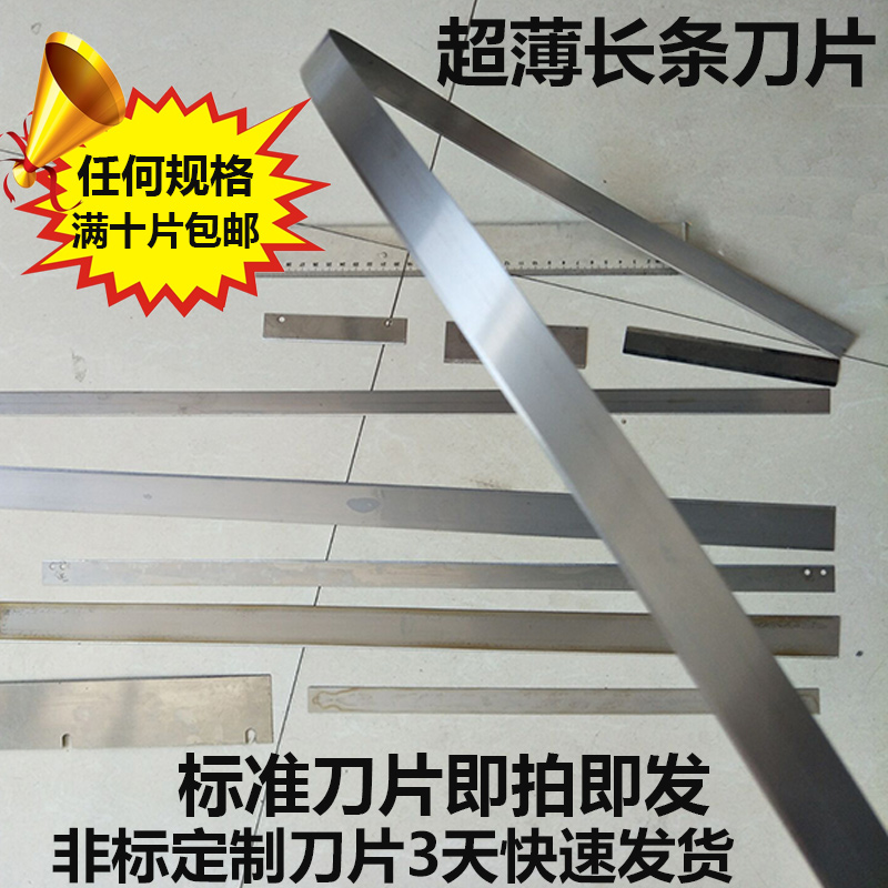 长条章切刀长条章料切刀长切刀烘培不锈钢条刀长条刀片长切刀加厚