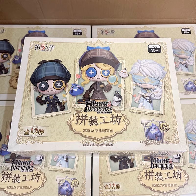 第五人格拼装工坊盲盒