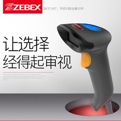 zebex/巨豪Z-3160扫描枪扫码枪快递把抢超市收银扫描器有线支付宝微信花呗扫码付款商品条码扫描服装扫码器