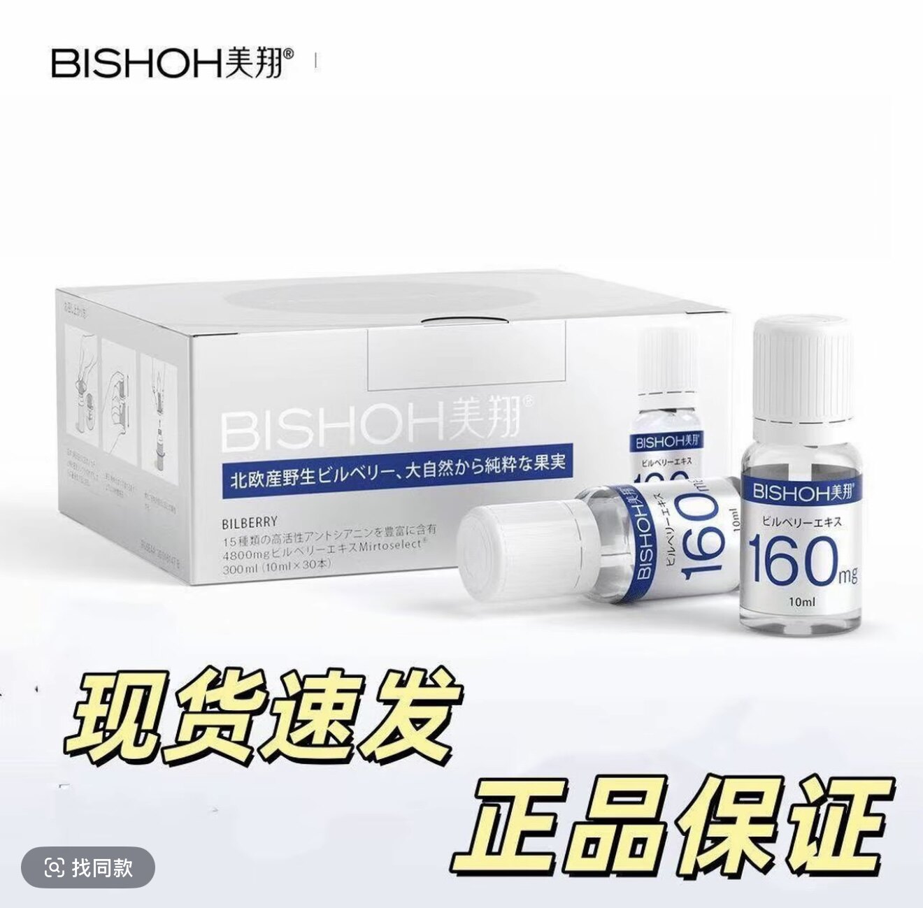 美翔越橘2代双舱瓶液态越橘双舱锁鲜高能吸收3岁以上可喝正品图片
