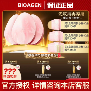 Bioagen博奥真巢乐维升级版红腰子宫卵巢呵护养护女30条/盒正品