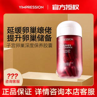 澳洲因贝森Y.IMPRESSION子宫卵巢深度保养胶囊