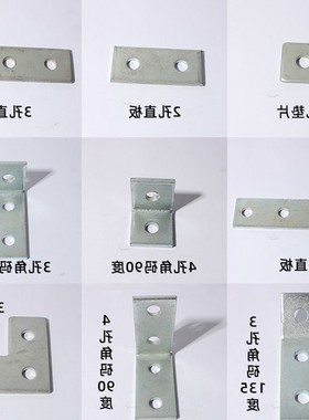 支架抗震C型钢135度90度L型角码连接片支架支配件直角支架加固件