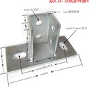 牛腿C型钢配件底座连接板太阳能光伏支架立柱斜撑镀锌热浸锌