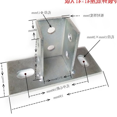 牛腿C型钢配件底座连接板太阳能光伏支架立柱斜撑镀锌热浸锌