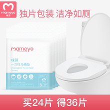 咪芽一次性马桶垫产妇旅行加厚马桶套孕产妇坐便器垫纸坐垫纸36片