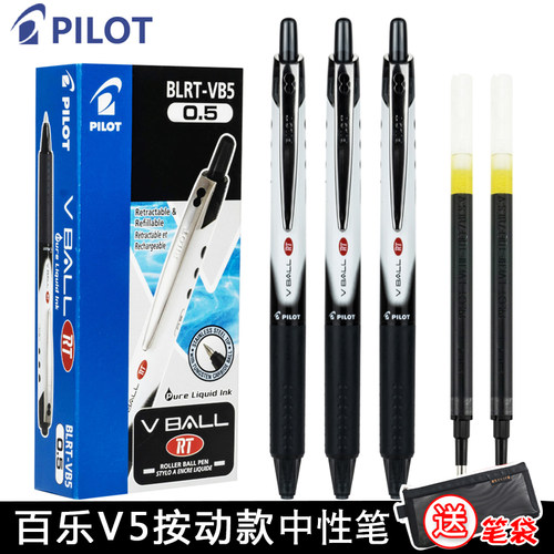 PILOT百乐Vball威宝走珠笔VB5