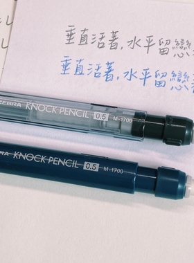 日本ZEBRA斑马自动铅笔MA117低重心摇摇出铅活动铅笔高颜值摇摇乐旋转出笔尾橡皮自动铅不易断芯自动笔0.5