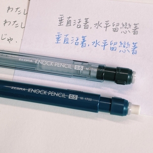日本ZEBRA斑马自动铅笔MA117低重心摇摇出铅活动铅笔高颜值摇摇乐旋转出笔尾橡皮自动铅不易断芯自动笔0.5