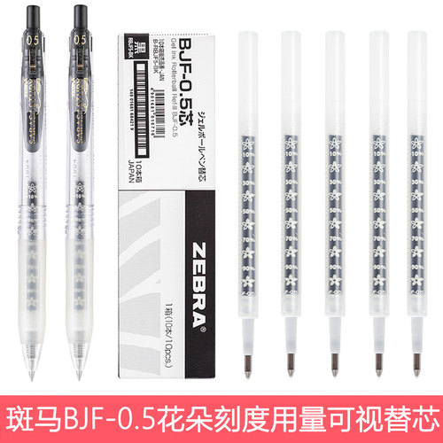 ZEBRA斑马按动樱花刻度中性笔