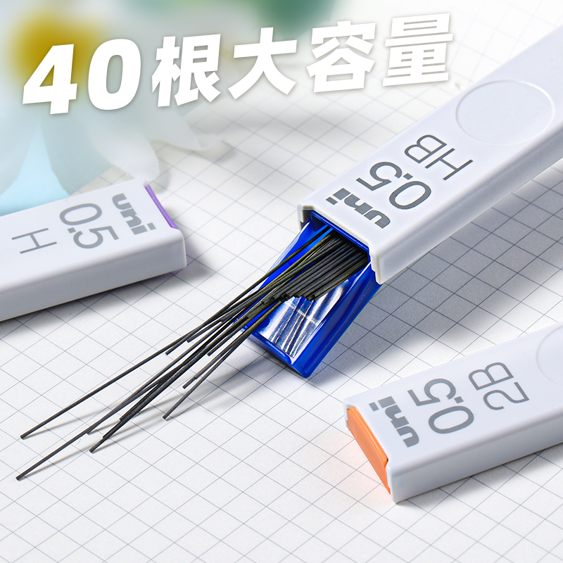 uni自动铅笔替芯纳米钻石特硬