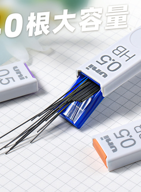 日本UNI三菱自动铅笔芯0.3/0.5/0.7-202ND纳米钻石特硬自动铅笔替芯活动铅笔芯0.5mm黑色铅芯HB/2B/2H/3B/4B
