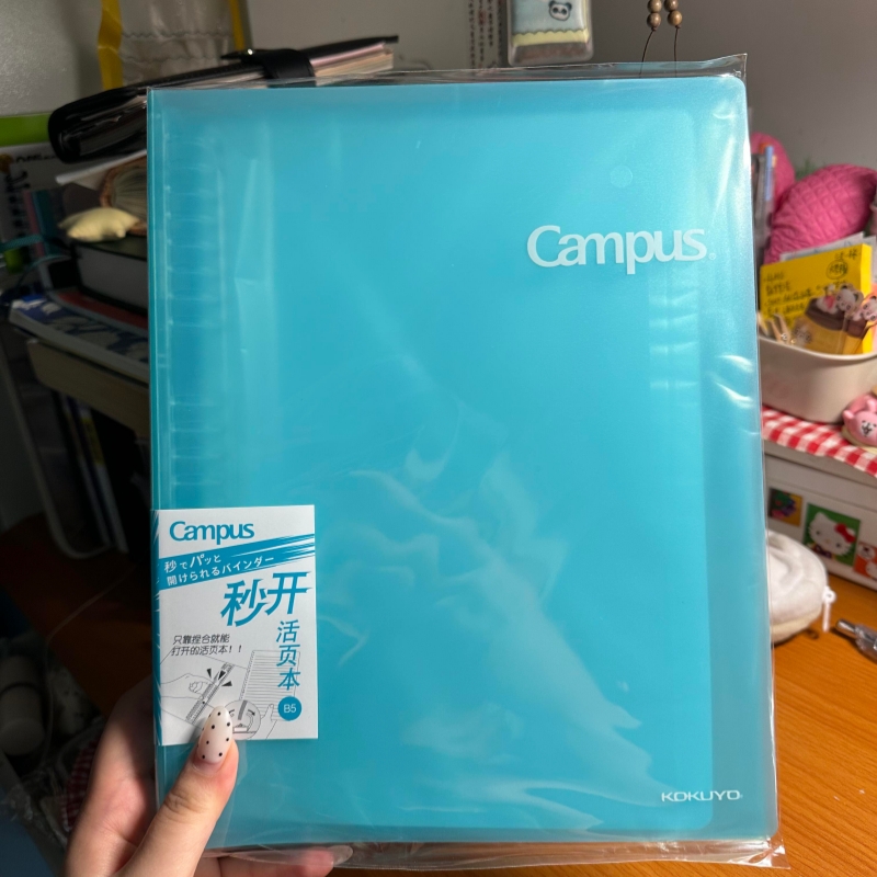 国誉campus秒开活页本B5笔记本