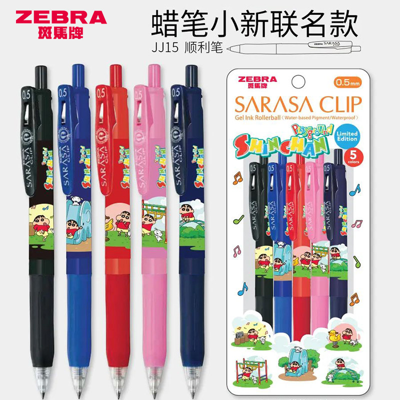 日本ZEBRA限定蜡笔小新斑马中性笔联名笔JJ15黑色水笔考试学生用日系按动笔旗刷题0.5mm速干替芯舰店官网