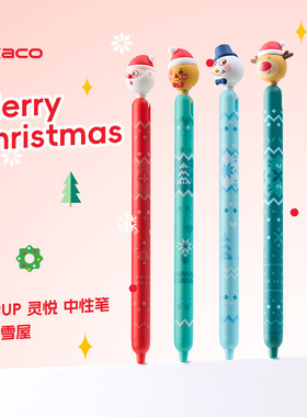 【圣诞节礼物】KACO圣诞节麋鹿限定中性笔POPUP灵悦童话雪屋创意高颜值ins风解压按动笔ST双珠刷题速干签字笔