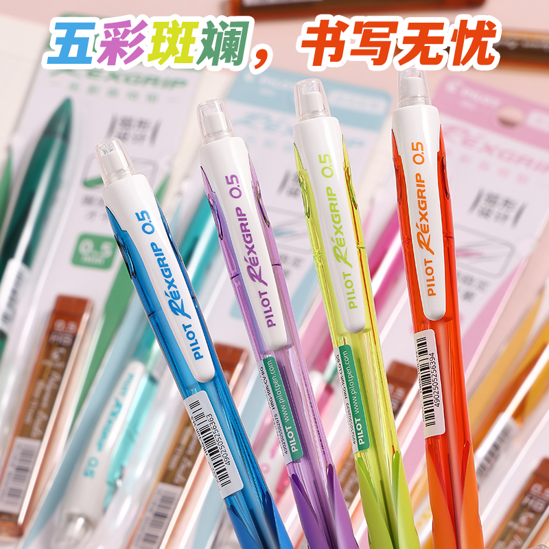 小学生用一年级彩色杆自动笔