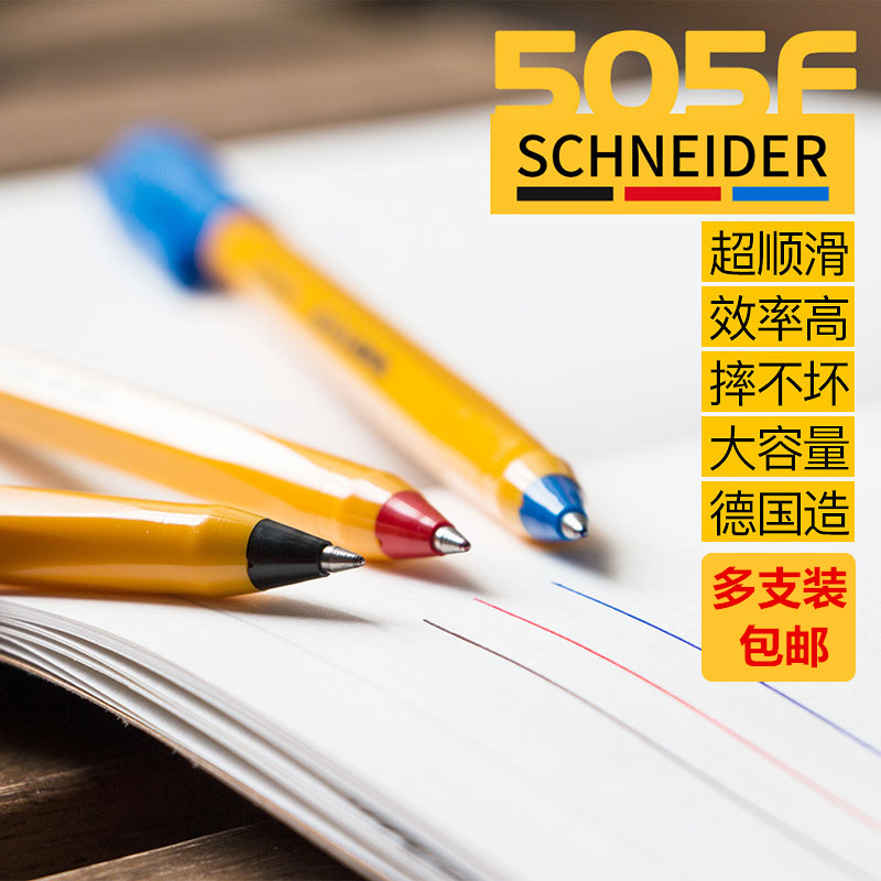 德国圆珠笔施耐德schneider防水顺滑签字笔小学生用简约大容量速