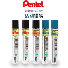 日本Pentel派通自动铅芯 C505 活动铅笔铅芯 0.5/0.7mm HB 2B 2H学生绘图考试用铅笔芯替芯小学生专用