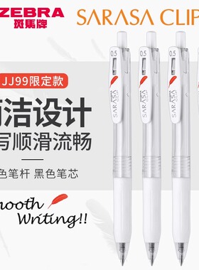 日本ZEBRA斑马中性笔JJ99赤根红色羽毛按动学生用大容量考试刷题笔高颜值JJ15白杆水性笔黑色0.5mm日系文具