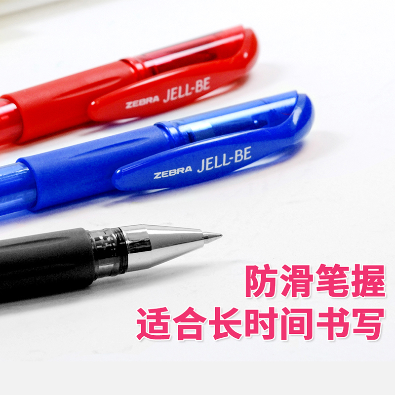 斑马小学生0.5mm中性笔