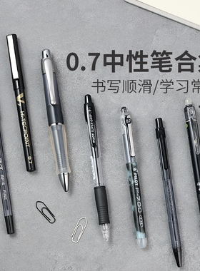 日本pilot百乐0.7中性笔大容量练字学生用书法字帖专用水笔0.7mm按动黑色签字笔p700直液式v7/v7rt小学生初中