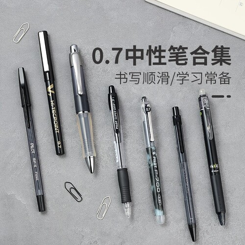 pilot百乐按动练字书法字帖水笔