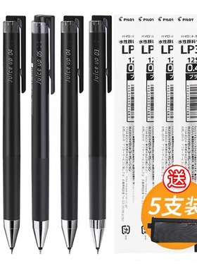 日本PILOT百乐juice up中性笔果汁笔笔芯st笔头速干按动式0.4/0.5mm黑笔高颜值学生用笔考试刷题笔20s4/s5