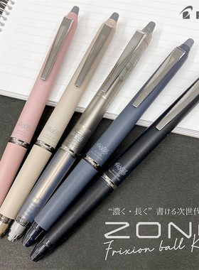 日本PILOT百乐可擦笔Frixion摩磨擦按动中性水笔Ball Knock Zone3-5年级小学生专用练字高颜值粉色