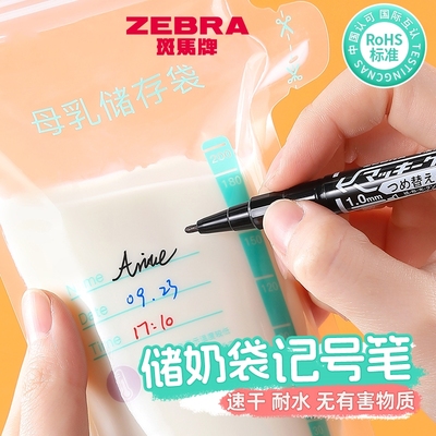 买五赠油性记号笔zebra