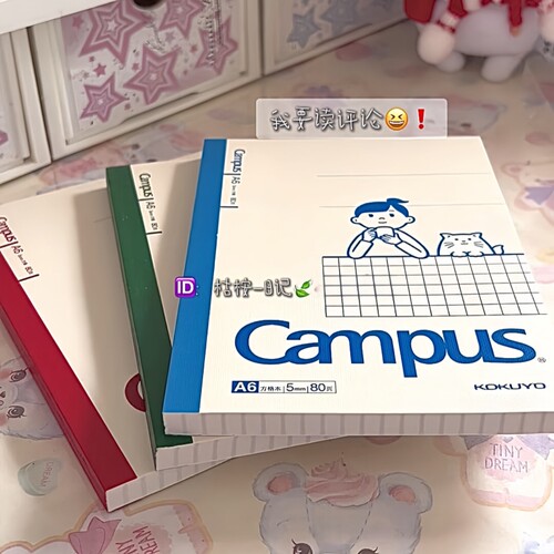 KOKUYO国誉A6方格本Campus