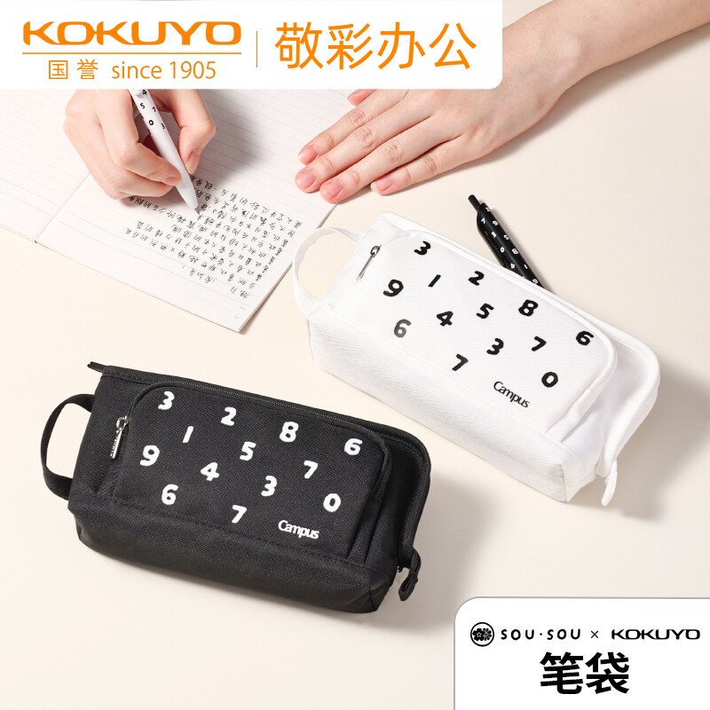 kokuyo国誉SOUSOU联名笔袋简约图片