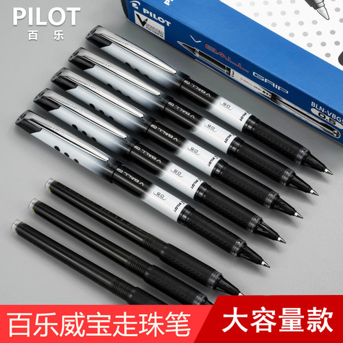 日本pilot百乐威宝0.5v5走珠笔