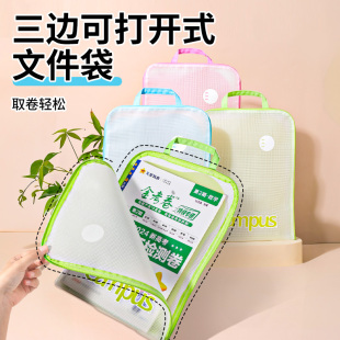 日本KOKUYO国誉科目分类袋大开口收纳袋分科收纳半透明简约A4资料试卷收纳文件袋可手提便携资料册
