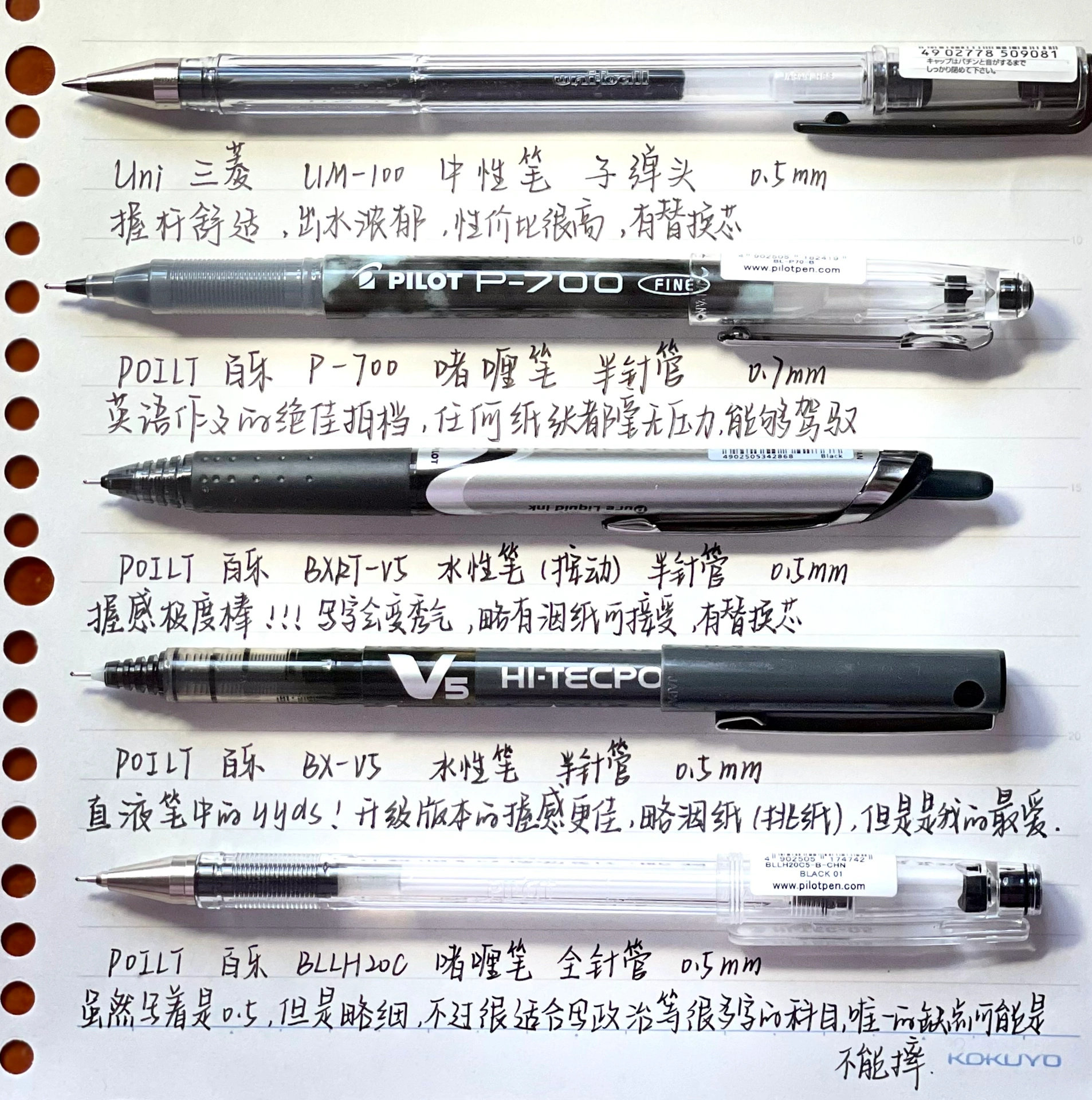 日本piolt百乐笔高颜值中性笔P700/bxrt-v5/bx-v5/20c5速干考试小学生专用大容量水笔签字笔做笔记刷题黑0.5_虎窝淘