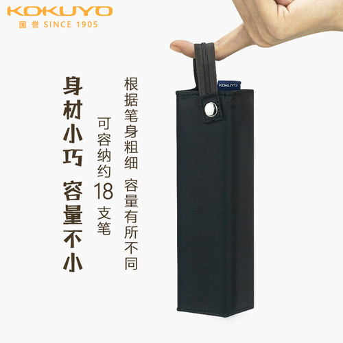 新品国誉笔袋一米kokuyo日本