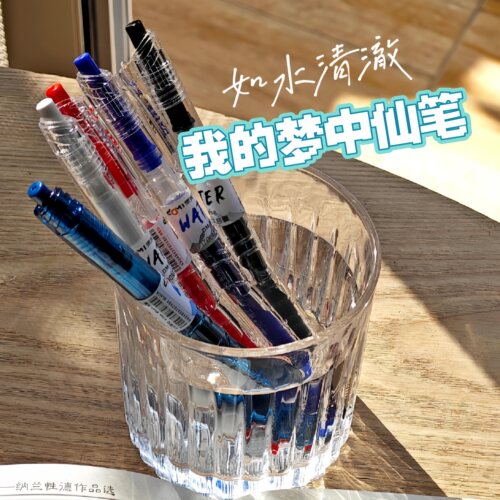 东米按动刷题透明杆高颜值中性笔